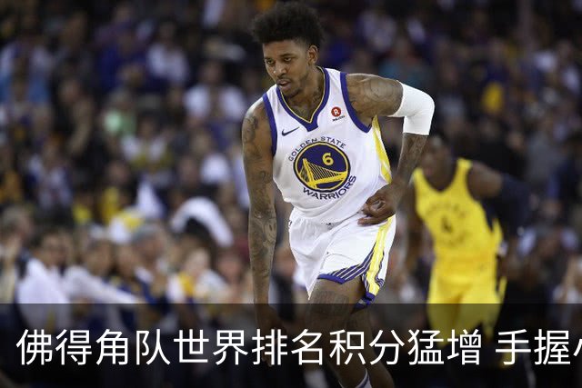 佛得角队世界排名积分猛增 手握小组晋级主动权